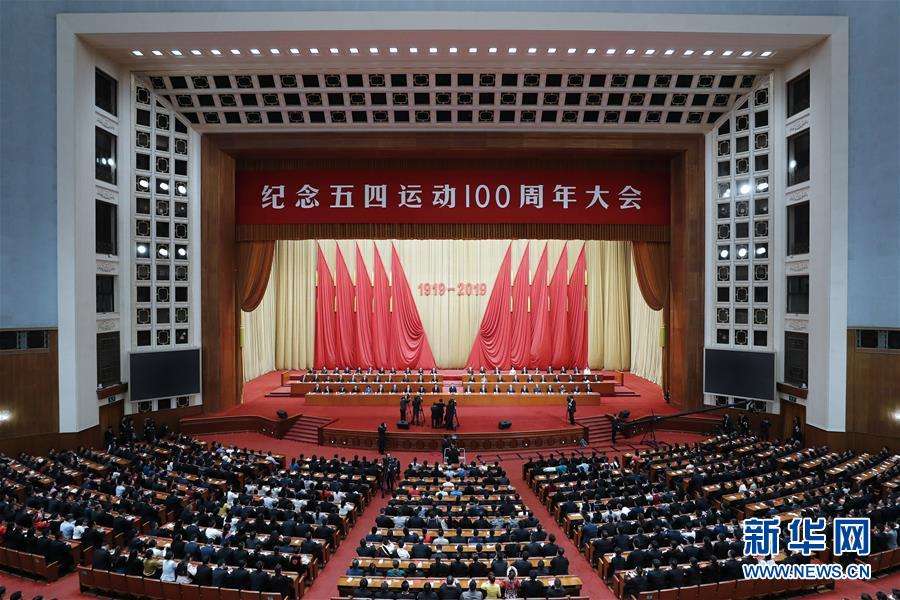 新华社评论员四论学习贯彻习近平总书记在纪念五四运动100周年大会重要讲话精神