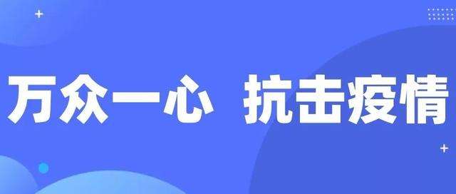 履行责任 发挥优势 我省社科学术社团抗击疫情有作为