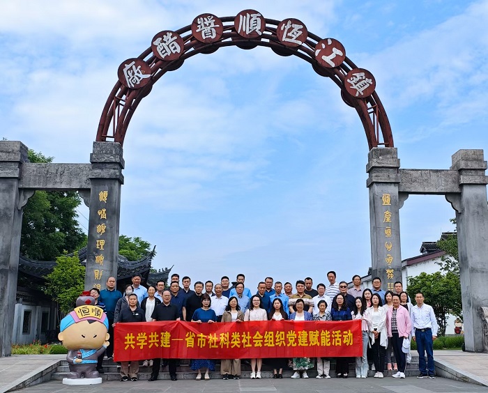 省市社科联联合开展党纪学习教育主题党日活动