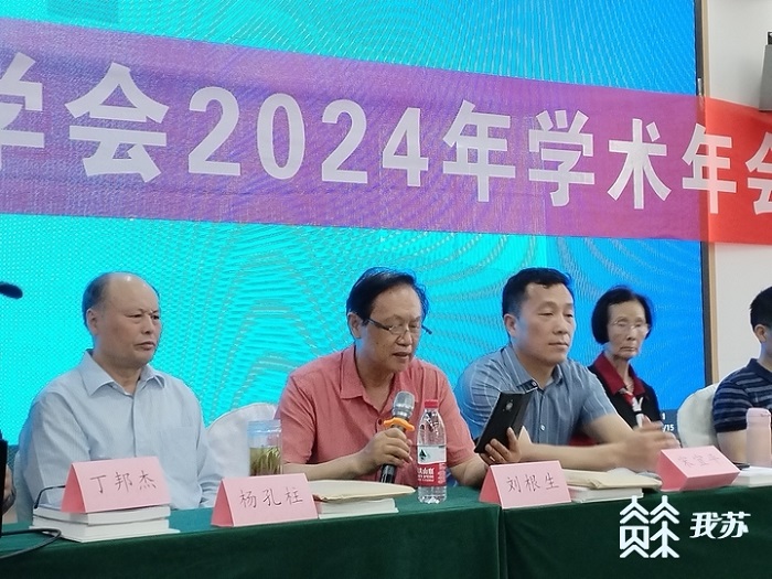 江苏省杂文学会2024年学术年会在徐州召开