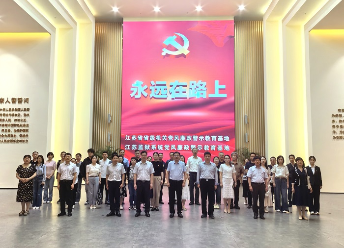 省社科联赴江宁监狱开展党纪学习教育现场警示教育