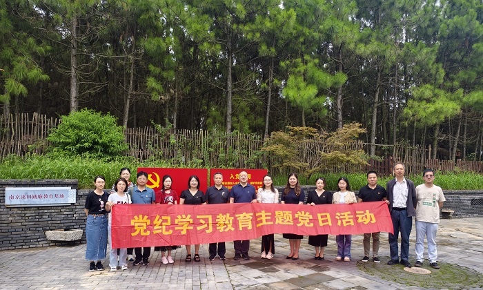 省社科联学会部党支部开展结对共建暨党纪学习教育主题党日活动