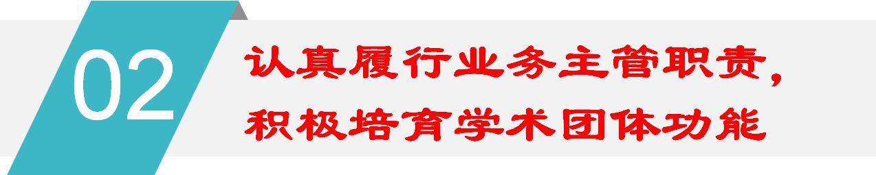 2018年，上海社联过得很充实、走得很坚定