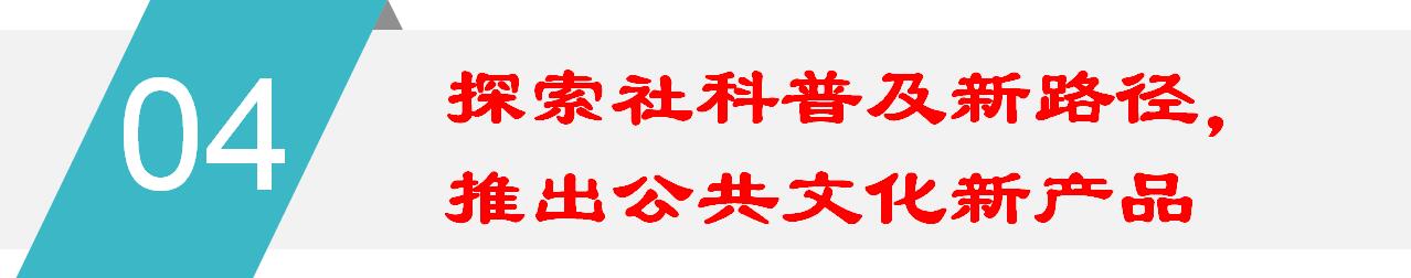 2018年，上海社联过得很充实、走得很坚定