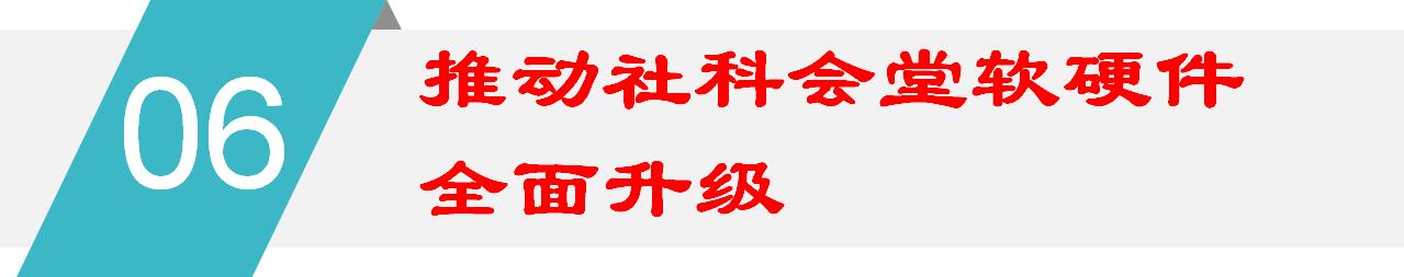 2018年，上海社联过得很充实、走得很坚定