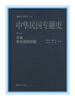 第十四届社科奖一等奖简介（第二部分）