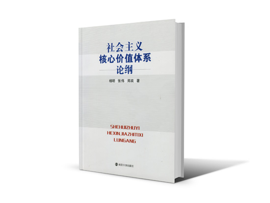 江苏省第十三届社科奖一等奖简介