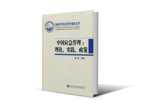 江苏省第十三届社科奖一等奖简介