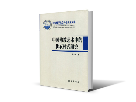 江苏省第十三届社科奖一等奖简介