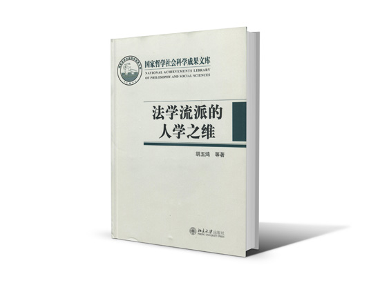 江苏省第十三届社科奖一等奖简介