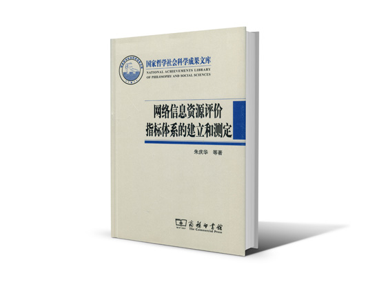 江苏省第十三届社科奖一等奖简介