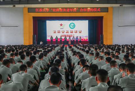 江苏大学“社科普及进军营”启动仪式暨军旅大讲坛活动在驻镇部队举行